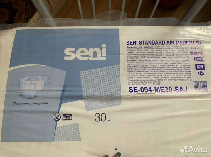 Памперсы для взрослых seni 2 m
