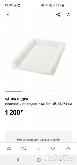Матрас пеленальный IKEA с чехлом