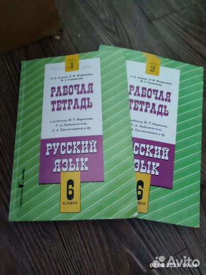 Рабочая тетрадь