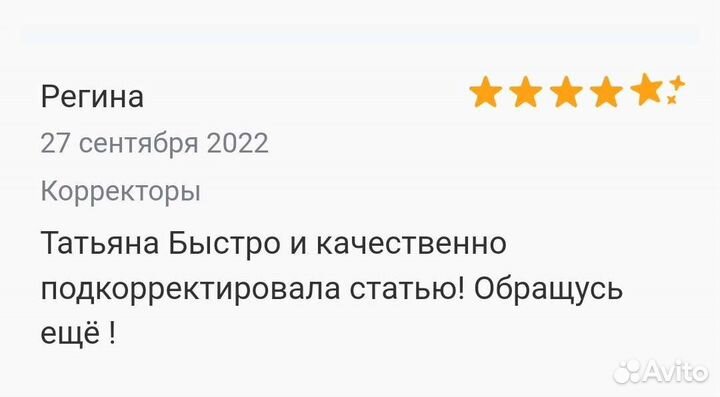 Корректор текста удаленно