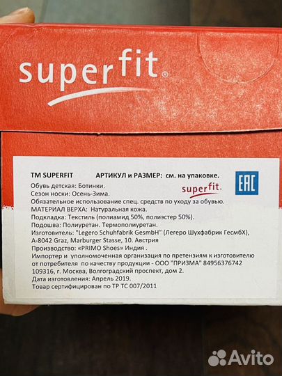 Демисезонные мембранные ботинки Superfit 33 р-р