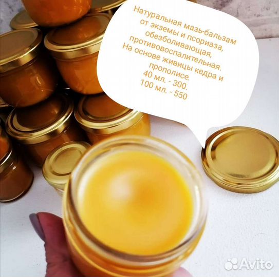 Мазь от экземы и псориаза