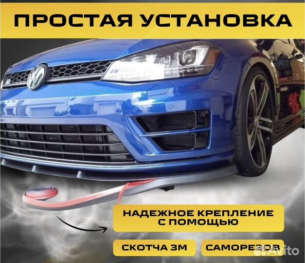 Губа Samurai универсальная черная на бампер 2,5m