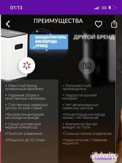 Армед 3 л/мин кислородный Концентратор 9F-3BW
