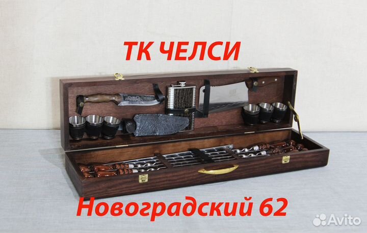 Набор шампуров