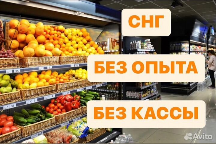 Работник торгового зала (бесплатное проживание)