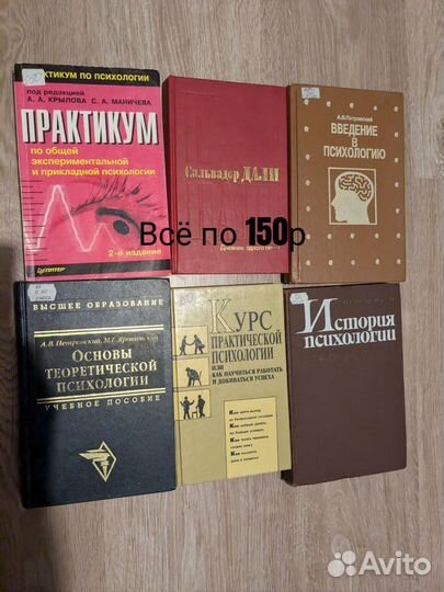 Книги по психологии торг