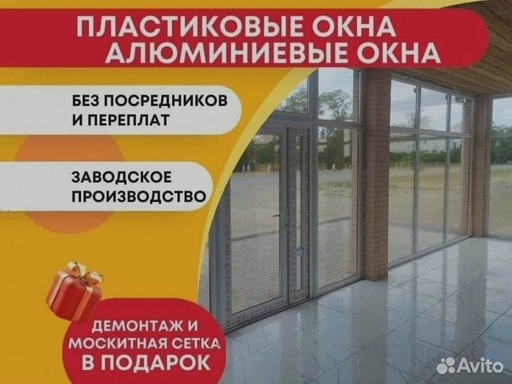 Пластиковые окна