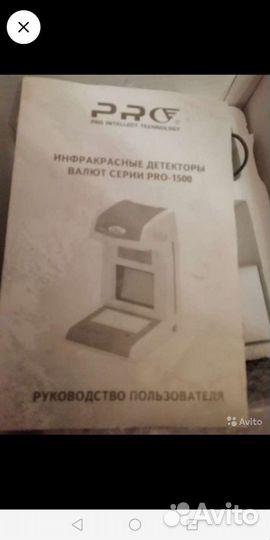 Детектор банкнот, плюс лупа