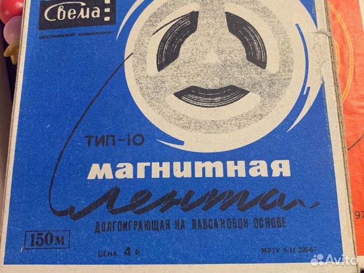 Коллекция раритетных магнитных лент СССР