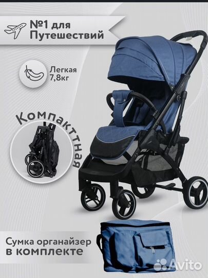 Прогулочная коляска