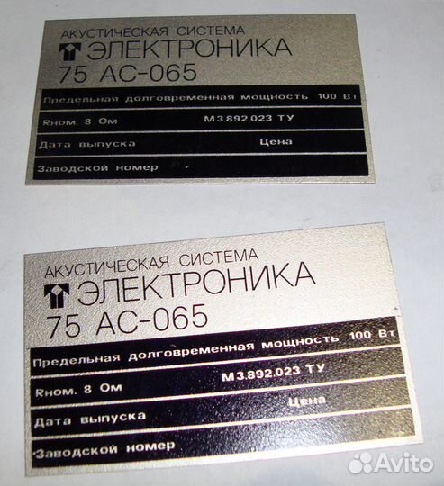 Новые шильдики электроника 75ас-065
