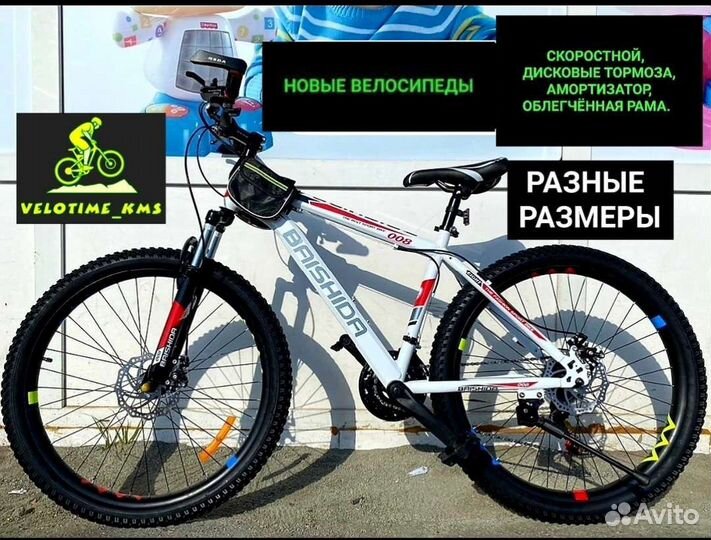 Велосипеды (новые)