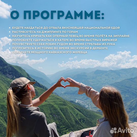 Тур в Дагестан на 5 дней