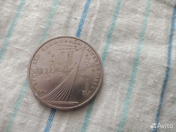 1 рубль СССР