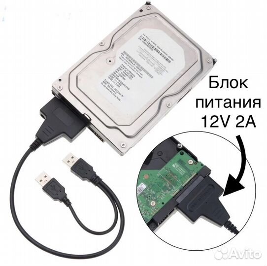 Адаптер SATA 2,5