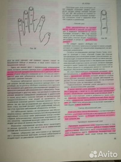 Эзотерика: Хиромантия. Учебный курс