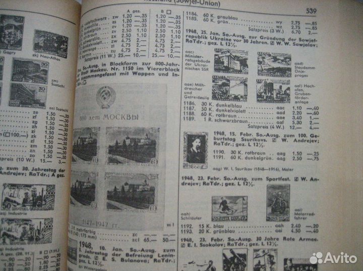 Каталог марок Европы. Michel Europa 1975 OST