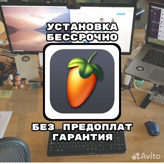 Fl Studio бессрочный на Windows и Mac