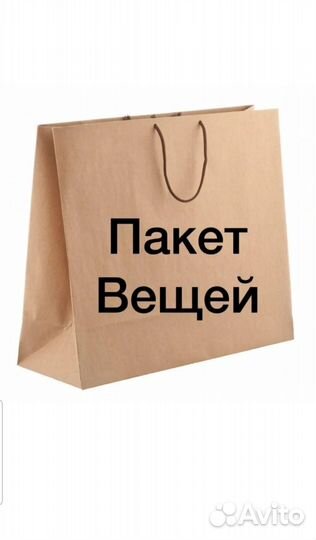 Женские вещи пакетом 40 42 фирменные