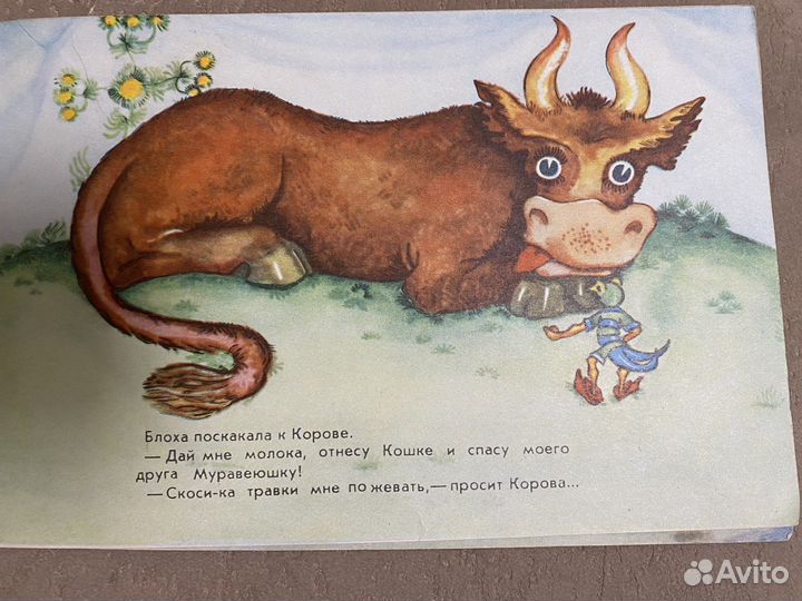 Книжки пр фильмам-сказкам, СССР