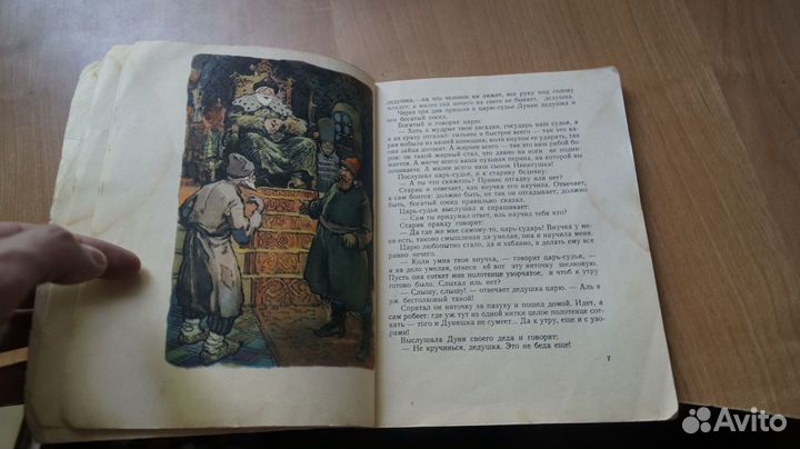 7312 Волшебное кольцо Русские народные сказки 196