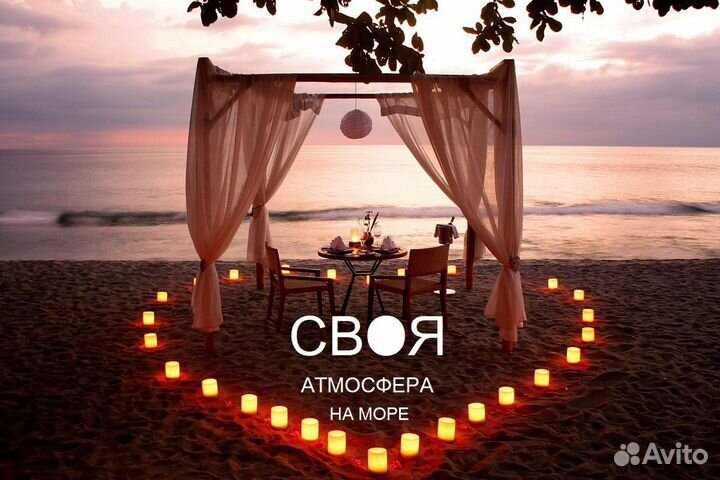 Свидание, пикник, день рождения