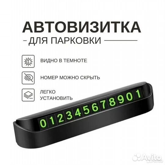 Парковочная автовизитка для авто Ford/Форд