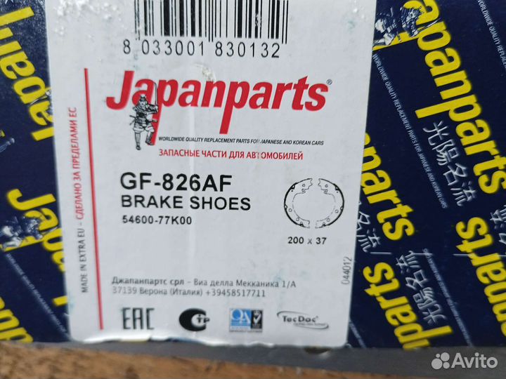 Колодки ручного тормоза