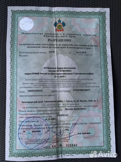 Индивидуальный трансфер на 8 персон