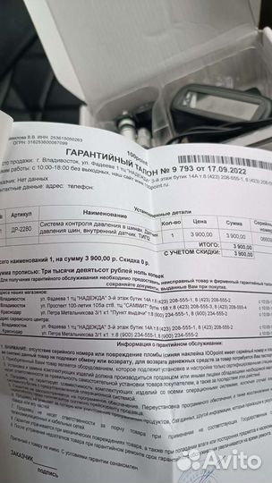 Датчик давления в шинах