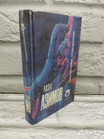 Зеркальное отражение