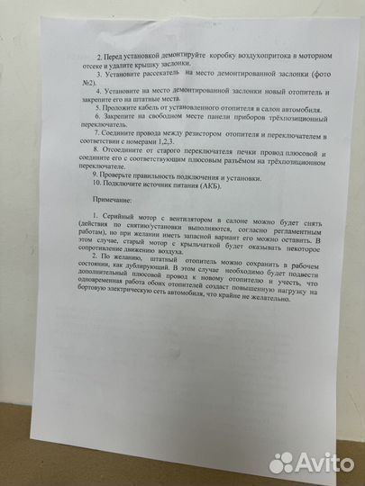 Доп Печка подкапотная Нива с кондиционером