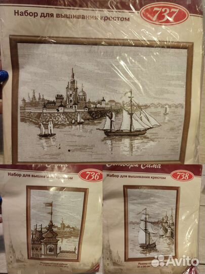 Набор для вышивания Риолис, Золотое руно и тд