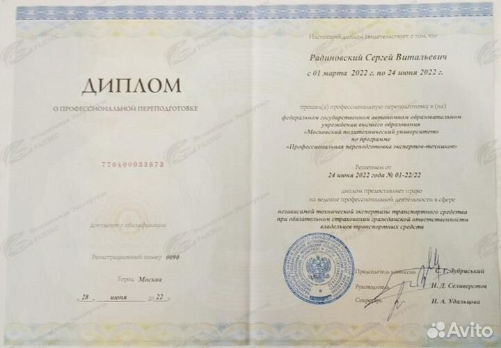 Независимая экспертиза, оценка ущерба автомобиля