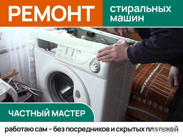 Ремонт холодильников и стиральных машин. Гарантия