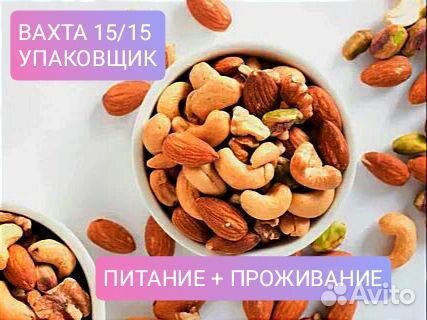 Укладчик-упаковщик на производство.Вахта.гПодольск