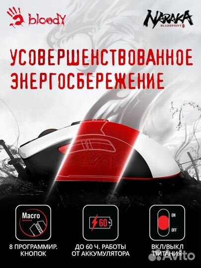 Мышь A4tech Bloody R90 Plus Naraka, игровая