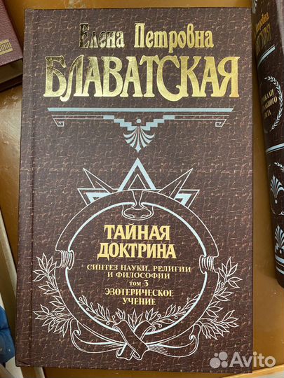 Блаватская Елена