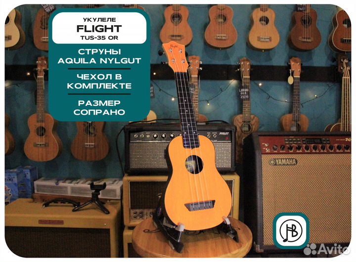 Укулеле сопрано Flight TUS 35 OR с чехлом