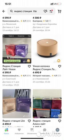 Умная колонка яндекс лайт, lite