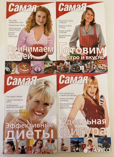 Библиотека журнала «Самая»