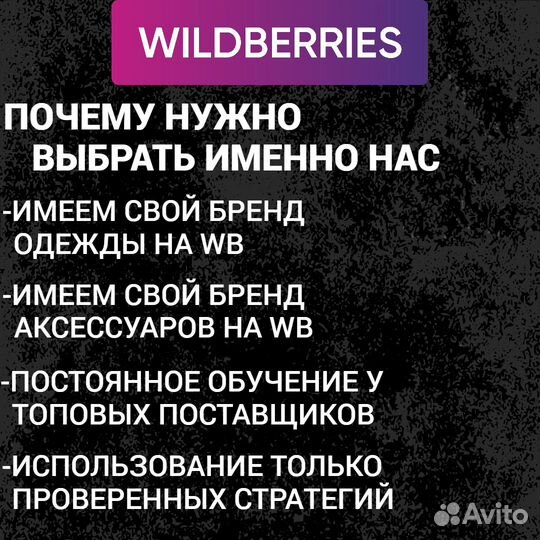 Подбор товара для маркетплейса