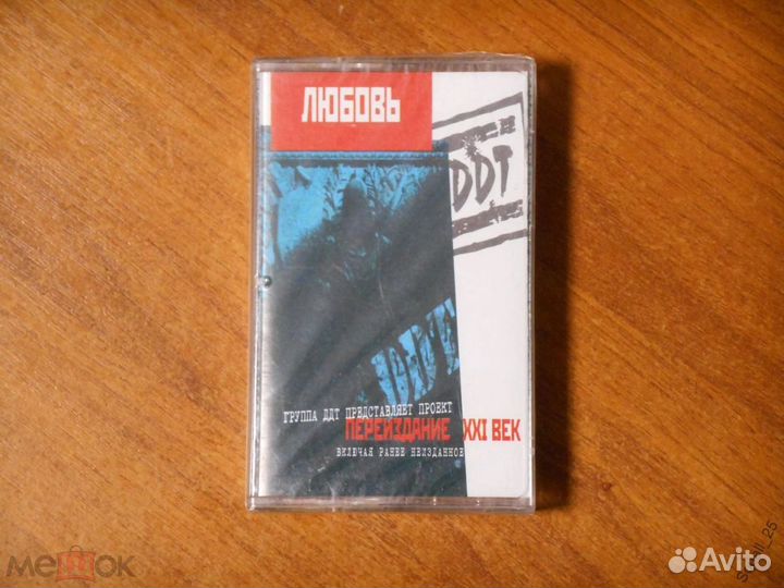 Аудиокассеты с записью разные обновлено