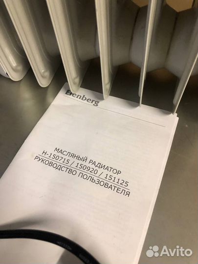 Масляный обогреватель