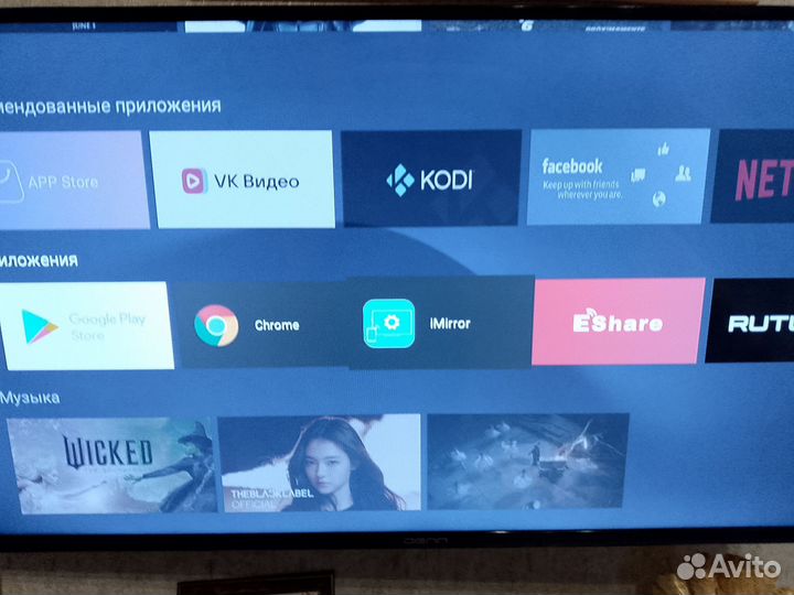 Телевизор SMART tv бу