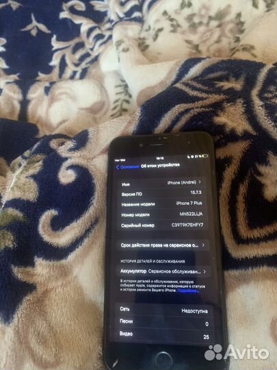 Телефон iPhone 7 plus