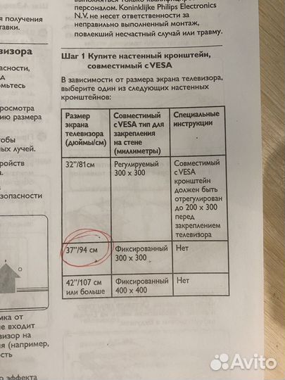 Телевизор philips на запчасти