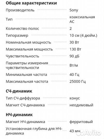 Колонки Sony Xplod