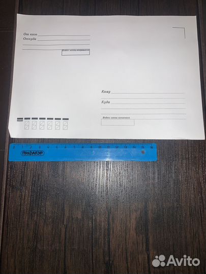 Почтовые конверты без марки